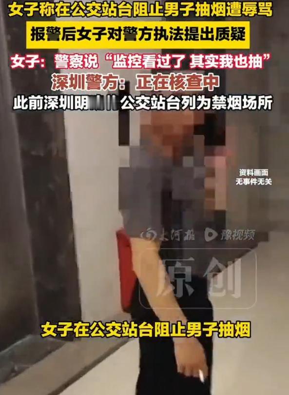 深圳公交车站抽烟起冲突，女子用饮料直接浇灭男子手中的烟，男人把女子剩余的饮料回浇