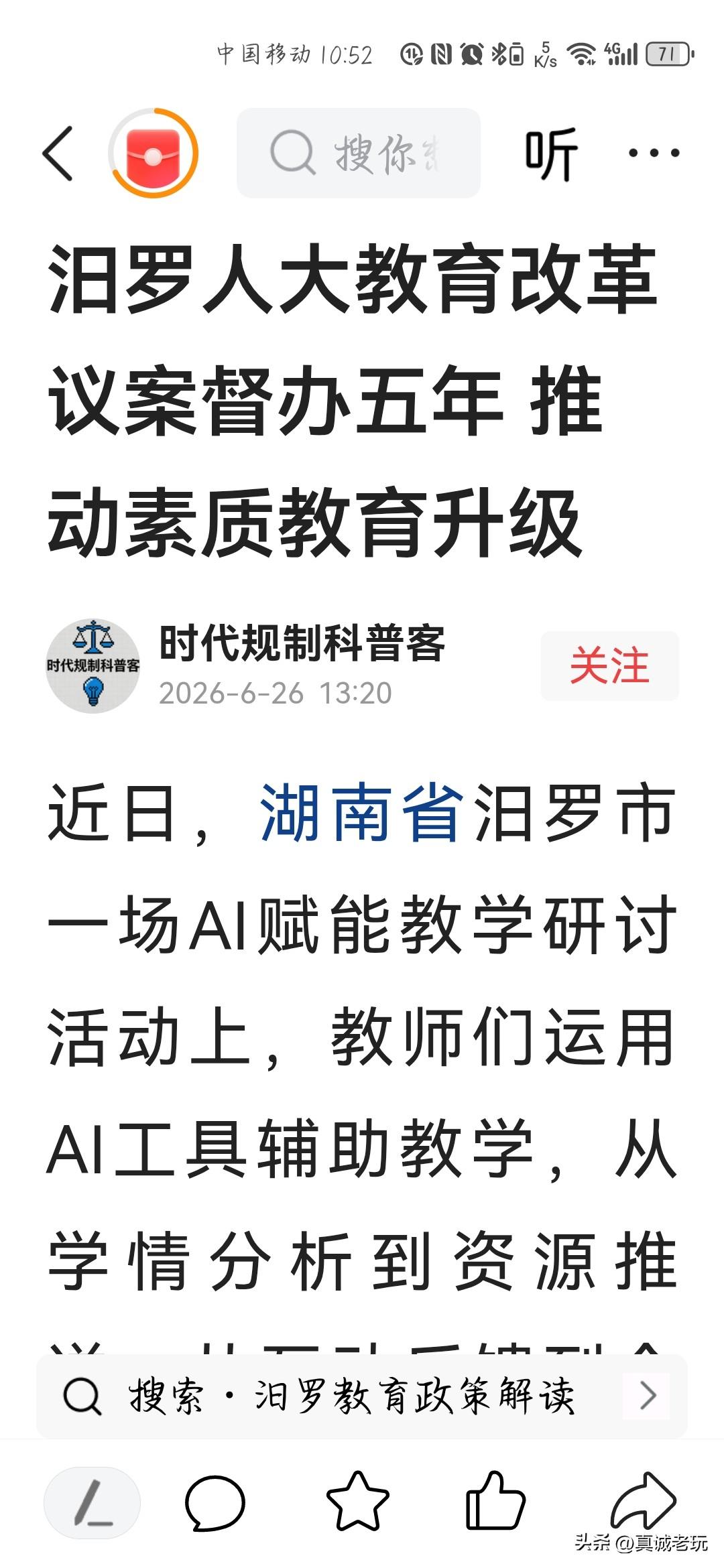 人大议案究竟是“依靠”还是“督办”？这个细节千万别搞反！

看到《今日头条》“时