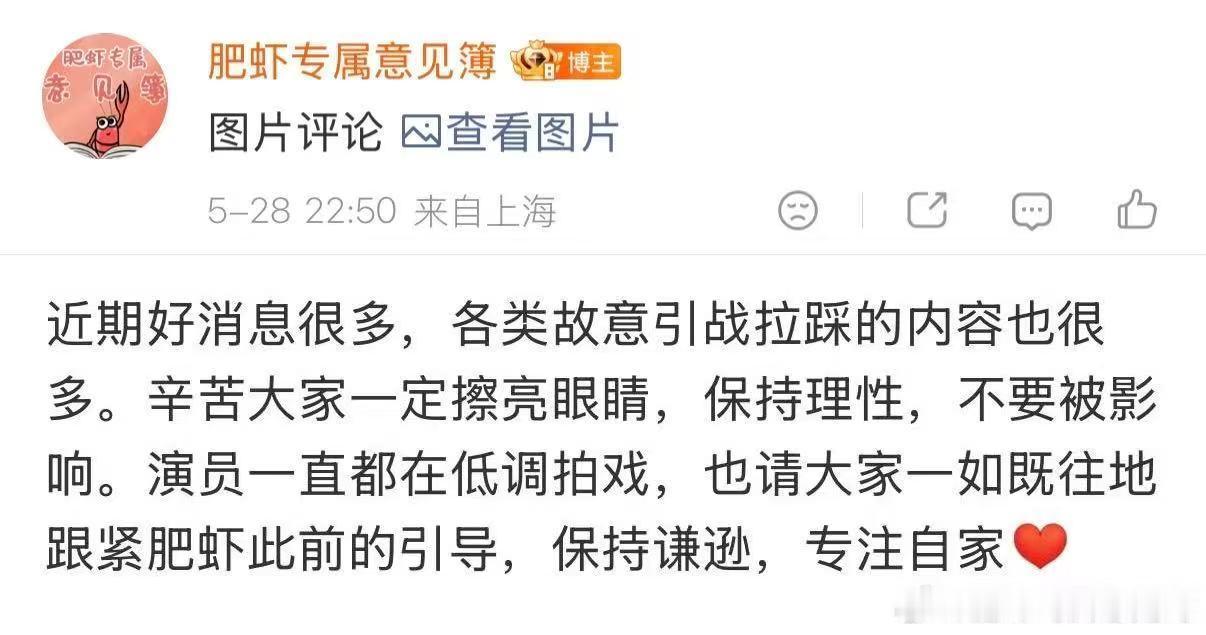 擦亮眼睛，提高警惕。
专注自家，不被利用。