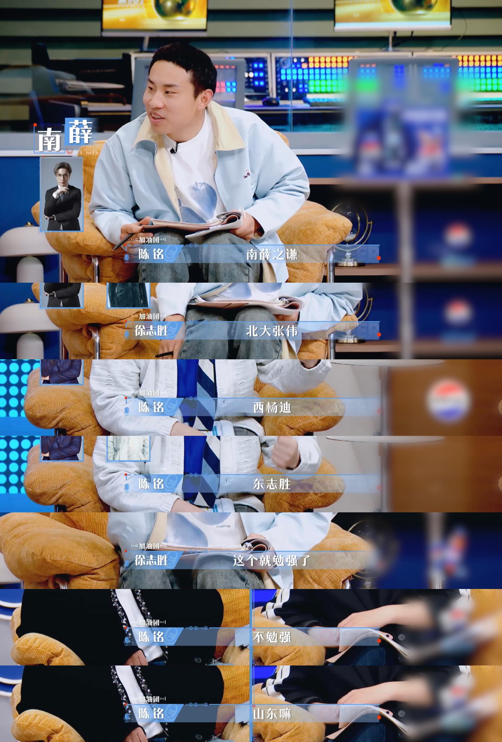 薛之谦大张伟杨迪徐志胜的含金量 薛之谦他们四个在综艺界是真权威！薛之谦的梗、大张