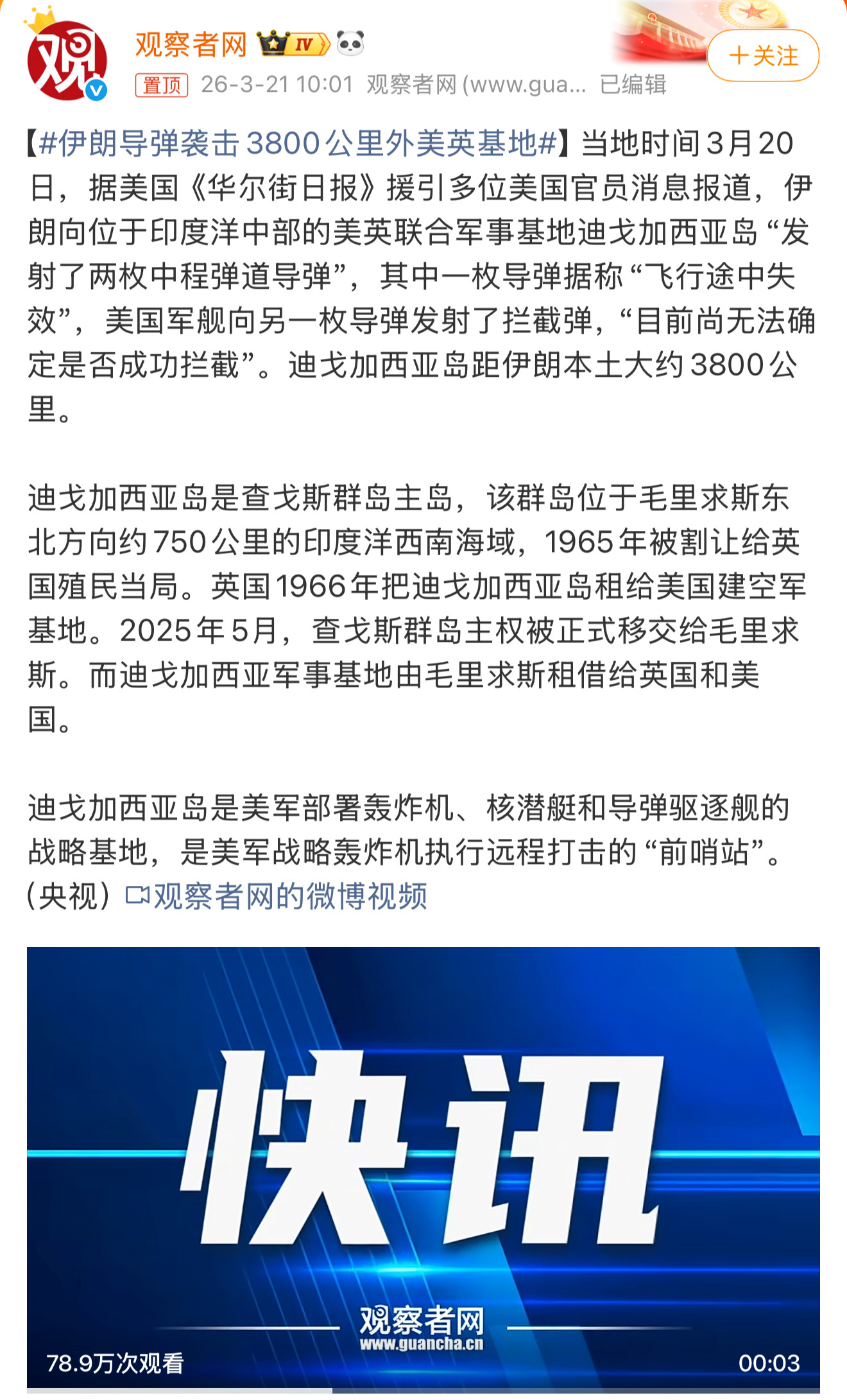伊朗导弹袭击3800公里外美英基地最初网络上以为伊朗只有2000公里的导弹，突然
