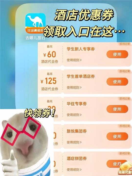 🤫用这个方法可以订到便宜酒店…