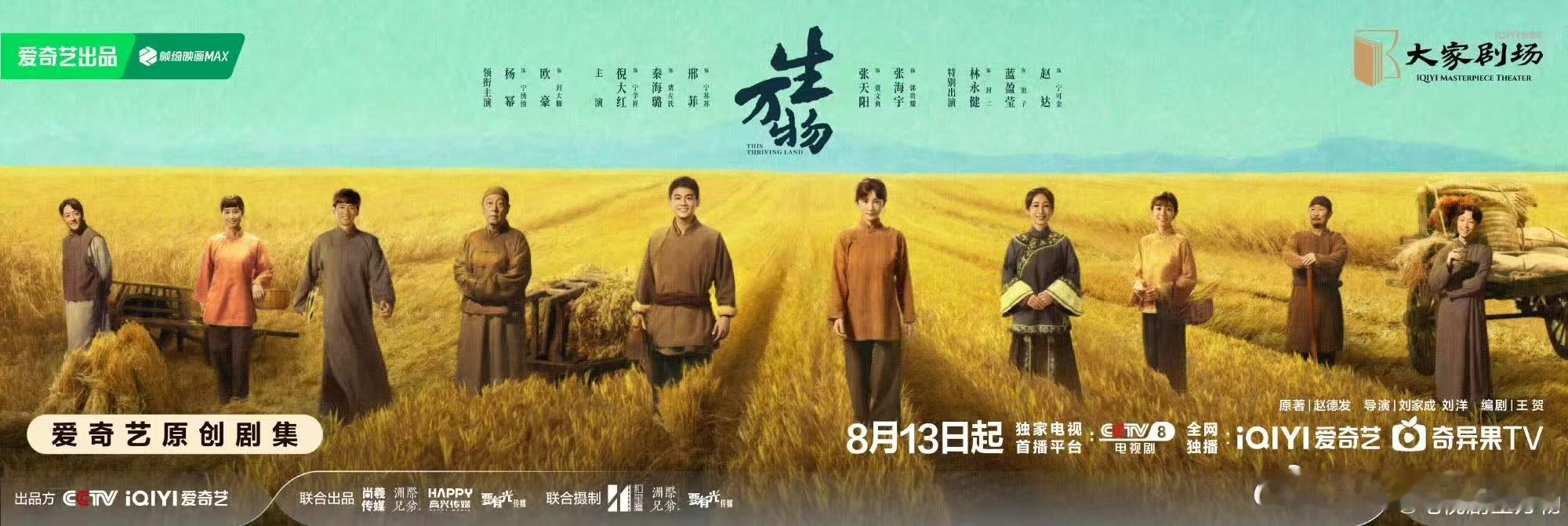 质感爆棚！《生万物》预告惊艳亮相！宏大立意与动人故事线巧妙编织，剪辑节奏精准，将