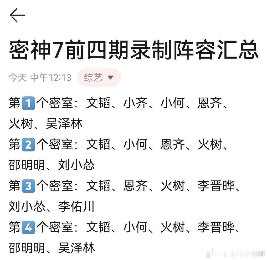 按流程只剩最后两次录制院版tfboys真的是很难凑齐了密室大逃脱大神版｜ ​​​