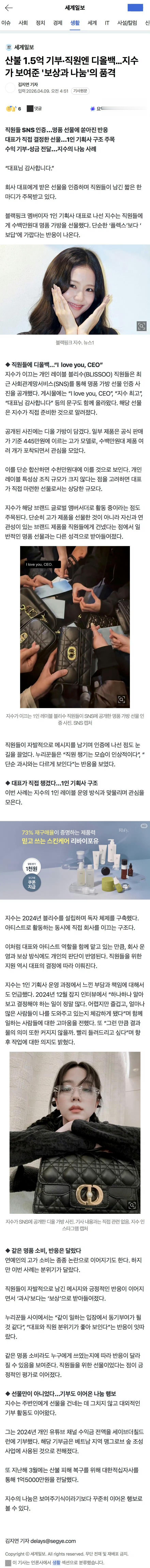 疑似jisoo哥哥涉嫌猥亵女主播被捕这件事情重点始终都和女明星没关系，原新闻稿未