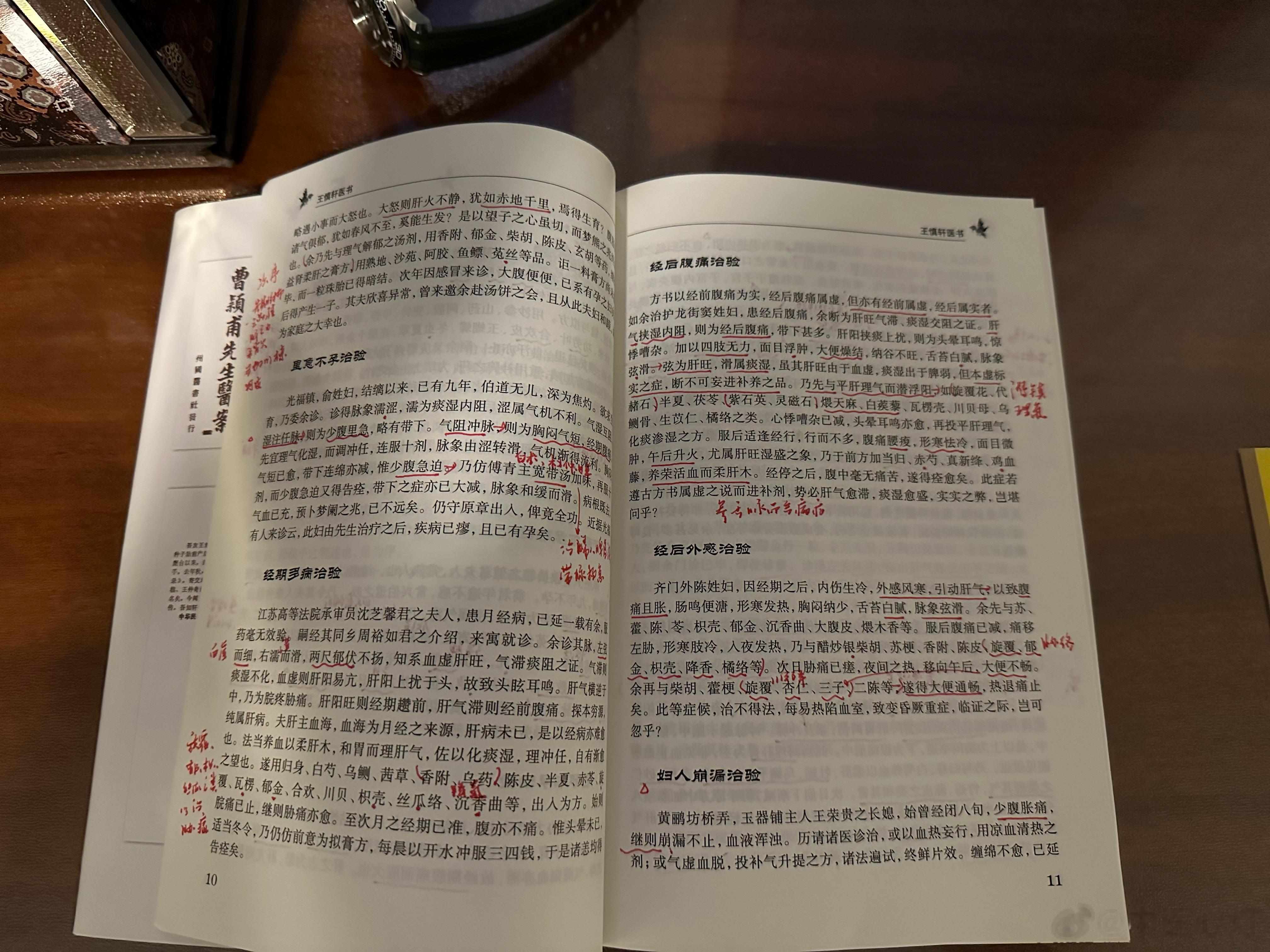 雨天看诊和雨天读书，都别有一番风情。中医的传承，不仅是传法，更是传心。 ​​​