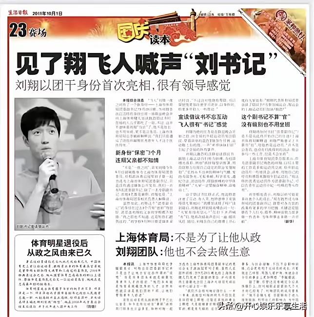 刘翔深夜发文这事真挺让人感慨。都过去十年了，突然面临“当教练”还是“买断”的选择
