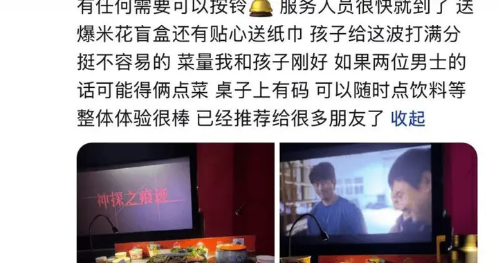 双人套餐398元，海底捞开“火锅电影院”了？