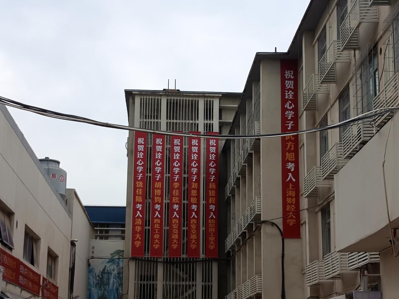 西安某补习学校的宣传，可信度有多少？