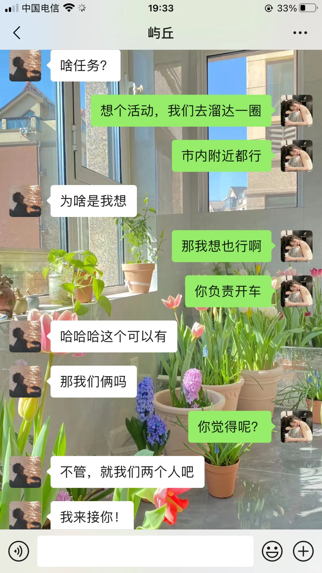 正确邀约crush的打开方式