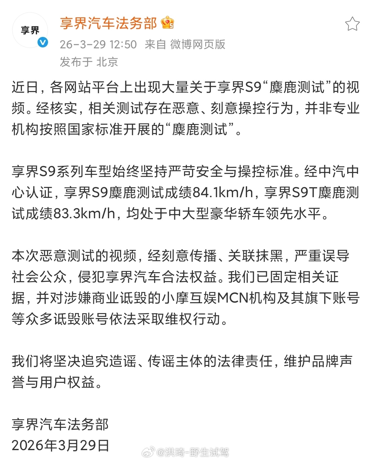 享界出手了，瞎逼胡扯就应该付出代价