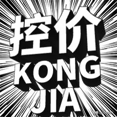 为什么限跌令重出江湖，这究竟意味着什么，不能不令人深思。这一招，前几年也用过，现