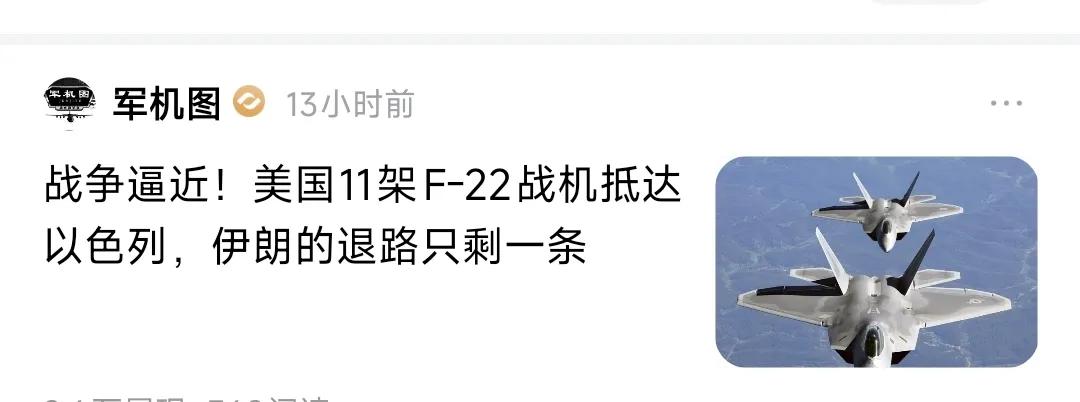 打伊朗可能只是时间问题！所剩时间不多了！
美国继增派F-15/35以及航空母舰之