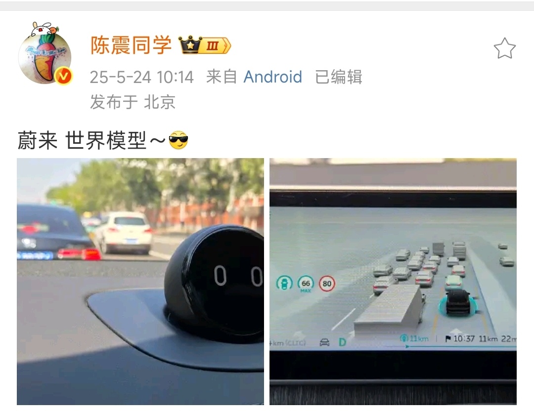 卧槽？陈震已经测试蔚来世界模型了？ET5 的内部分享会上，蔚来也是第一次 提到了