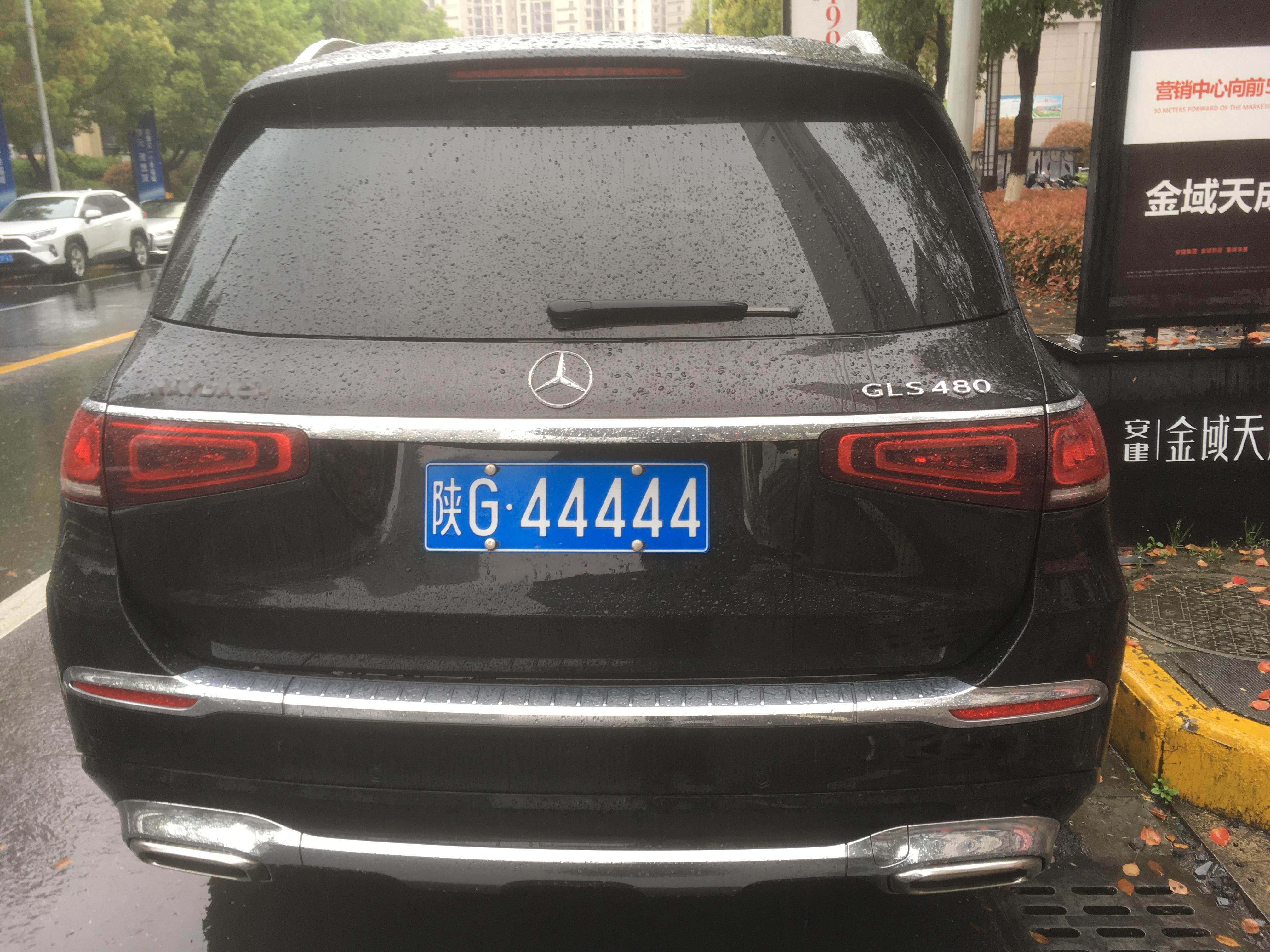 全球车牌 陕G44444.奔驰GLS480