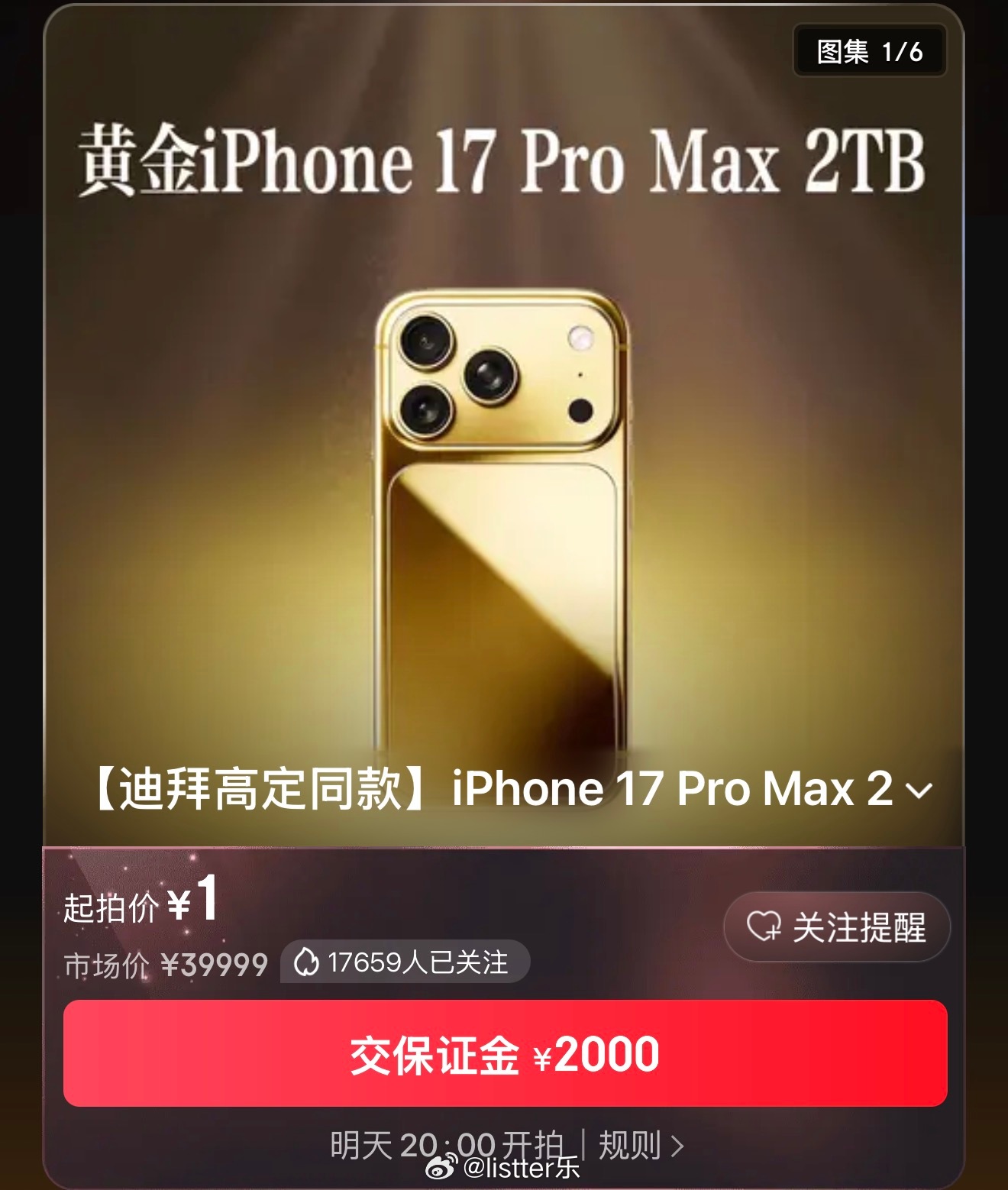 黄金iPhone1元起拍这可能是我离黄金iPhone最近的一次！刷到短剧大咖曾辉
