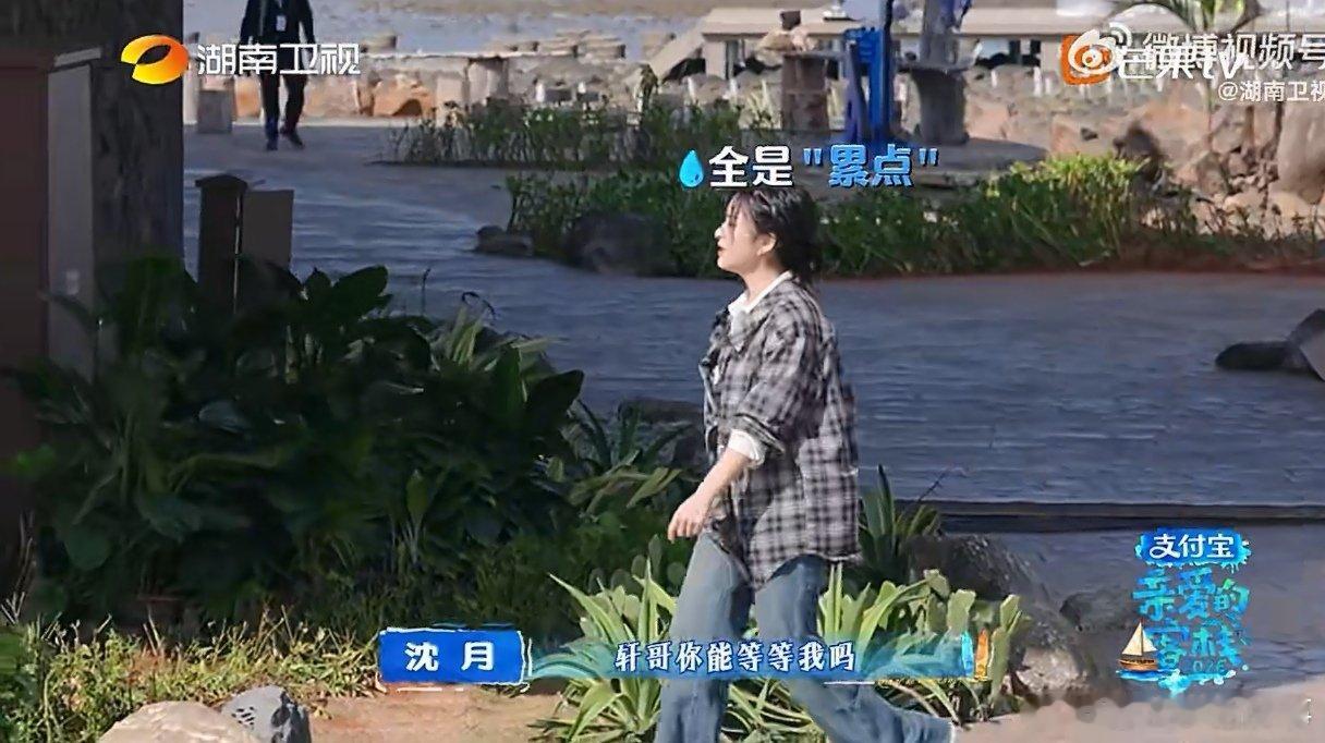 待人温和做事细心，沈月用耐心治愈每一个人沈月耐心亲爱的客栈