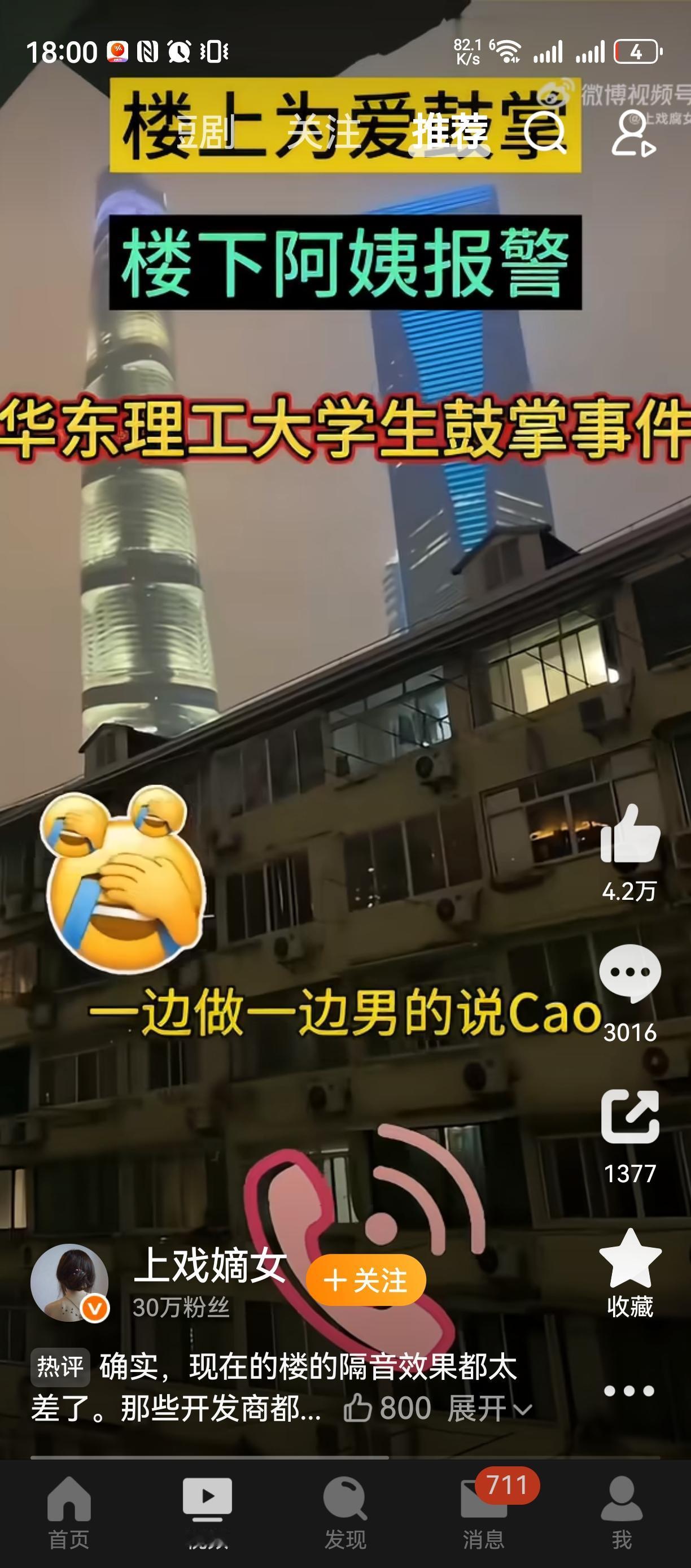 上海老阿姨就是文明[捂脸][害羞]魔都老小区 
实在受不了了，
人家晚上也要睡觉