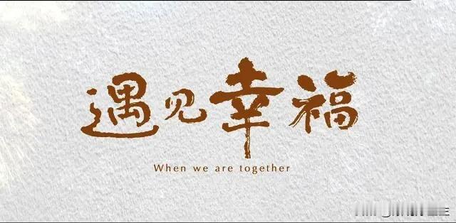 经历是财富，特别是有幸遇见谷老师，这位传道授业解惑的优秀导师指点，小伙子已有美丽