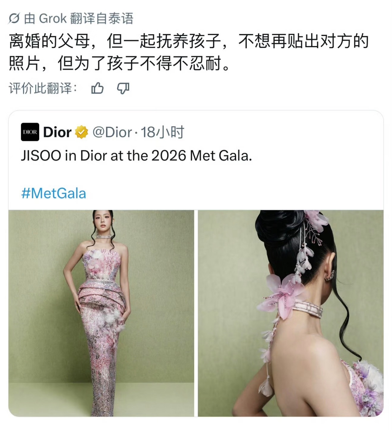 “离婚的父母，但一起抚养孩子，不想再贴出对方的照片，但为了孩子不得不忍耐。”（前