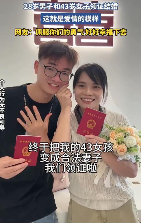 广东珠海，香洲婚姻登记处。
"28岁小伙娶了43岁阿姨，登记处工作人员的眼神亮了