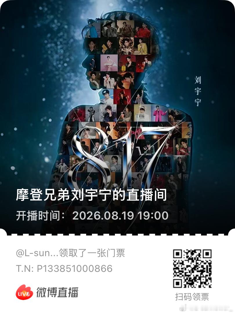 倒计时3小时期待相约康乃馨音乐节7.0