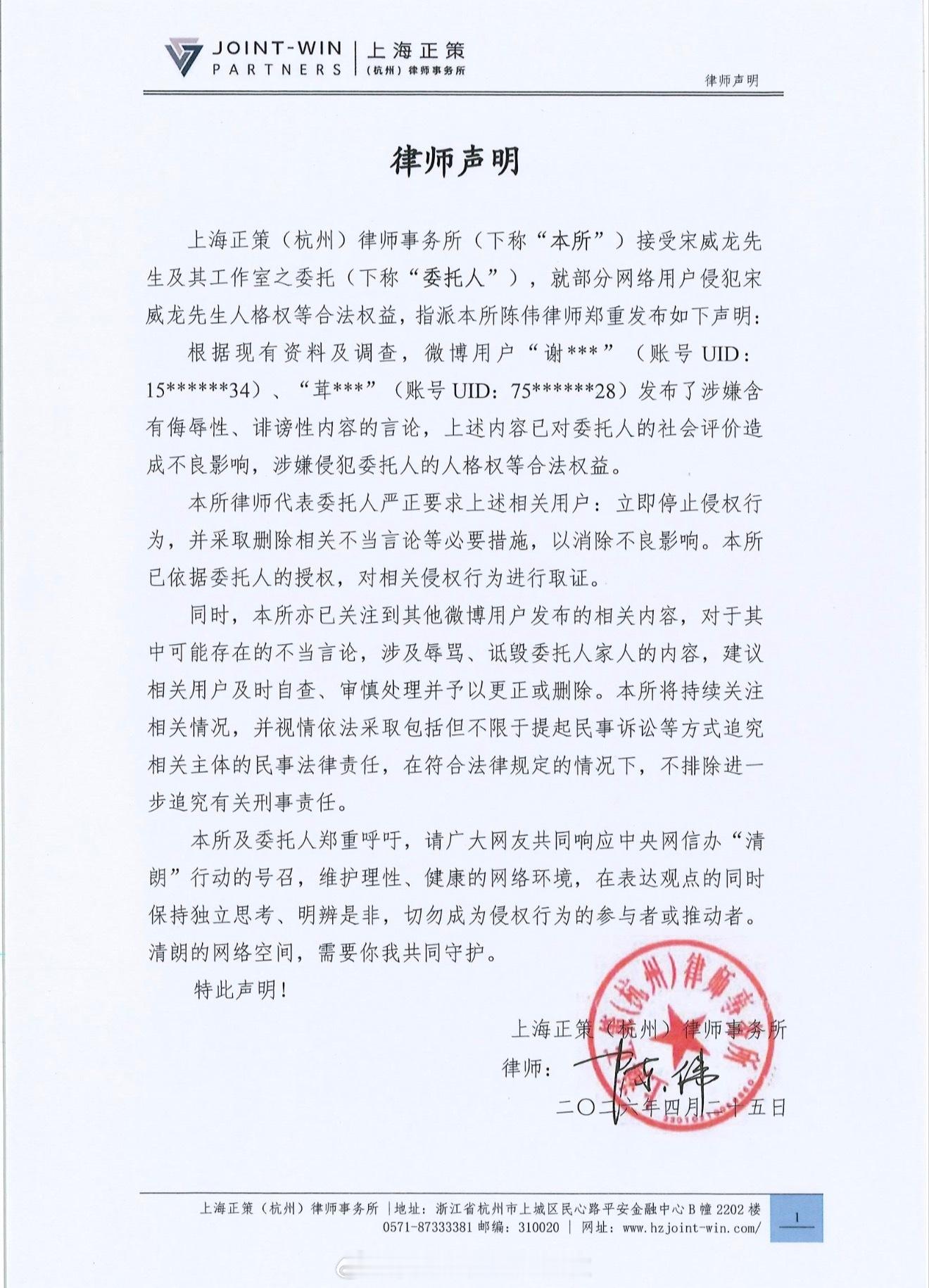 宋威龙工作室维权告黑了 