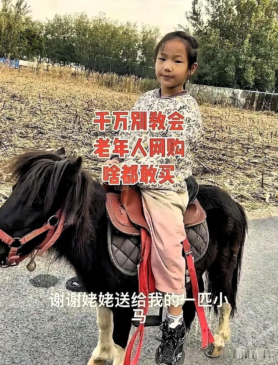 万万没想到！”山东，一位老人戴着老花镜学网购，不是为了给自己添东西，竟是偷偷给孙