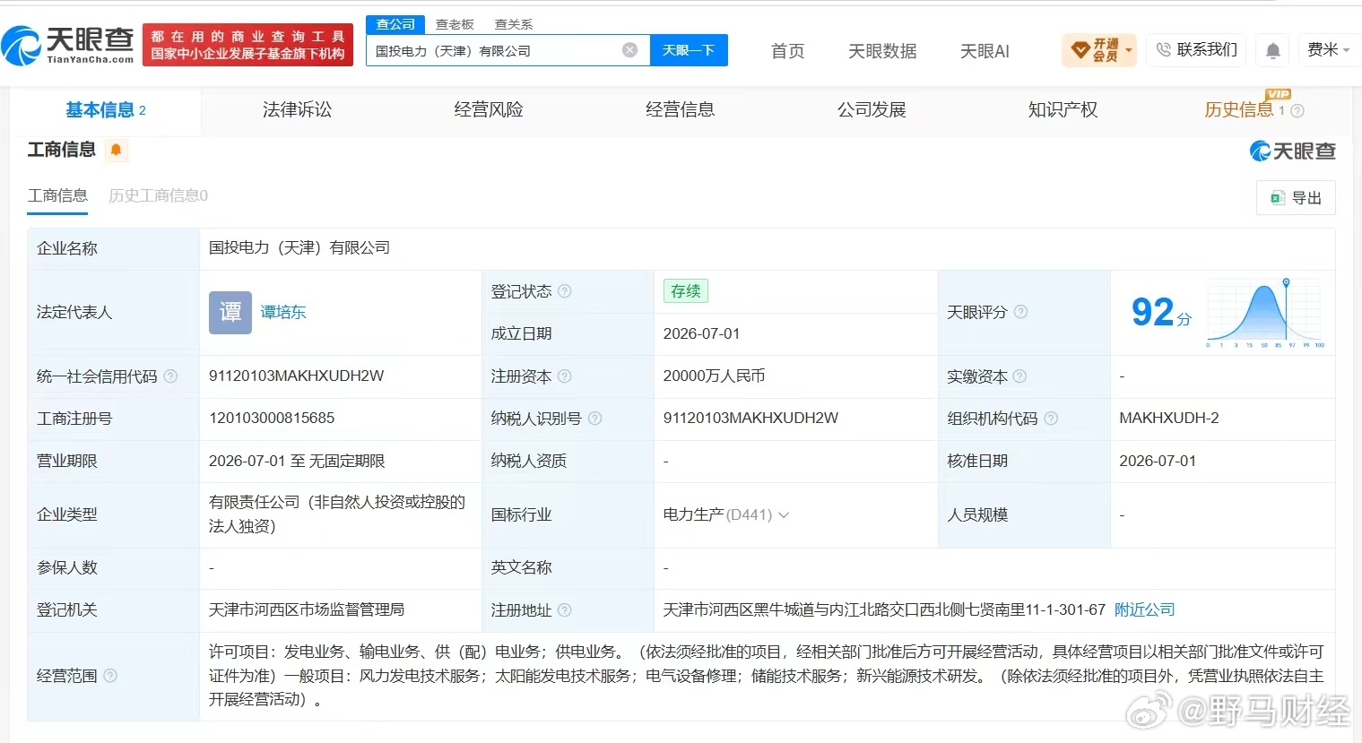 万达集团被执行约3.65亿 天眼查App显示，近日，大连万达集团股份有限公司、孙