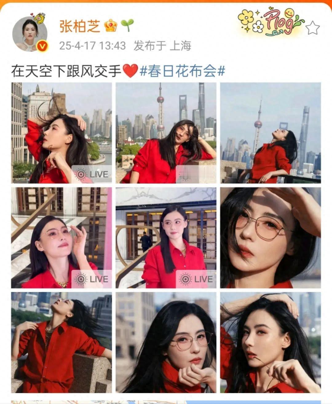 44岁张柏芝惊艳上海街头，红衣造型美出天际！
家人们，娱乐圈又有新动态啦！4月1