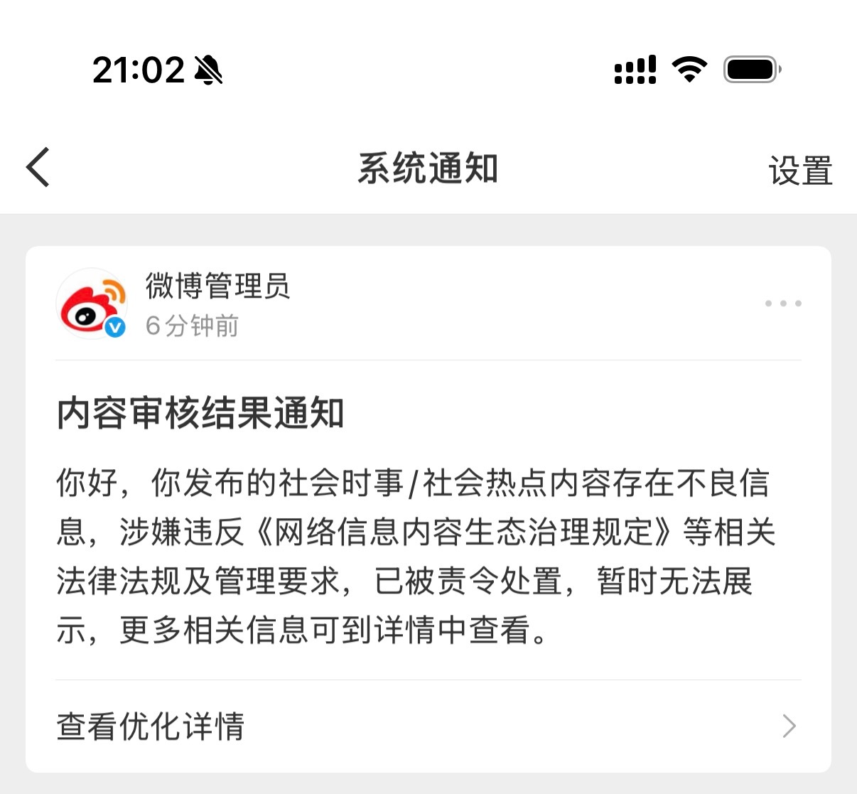 ？？？？ 不至于吧 