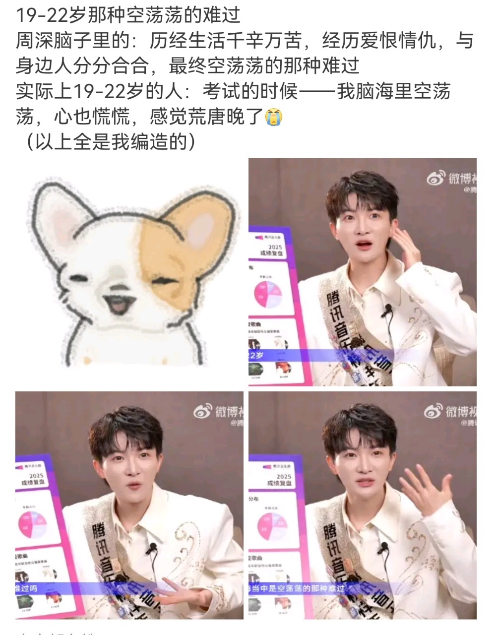 周深你又感情用事 哈哈哈哈哈哈周深你多加场大家就不空荡荡了 