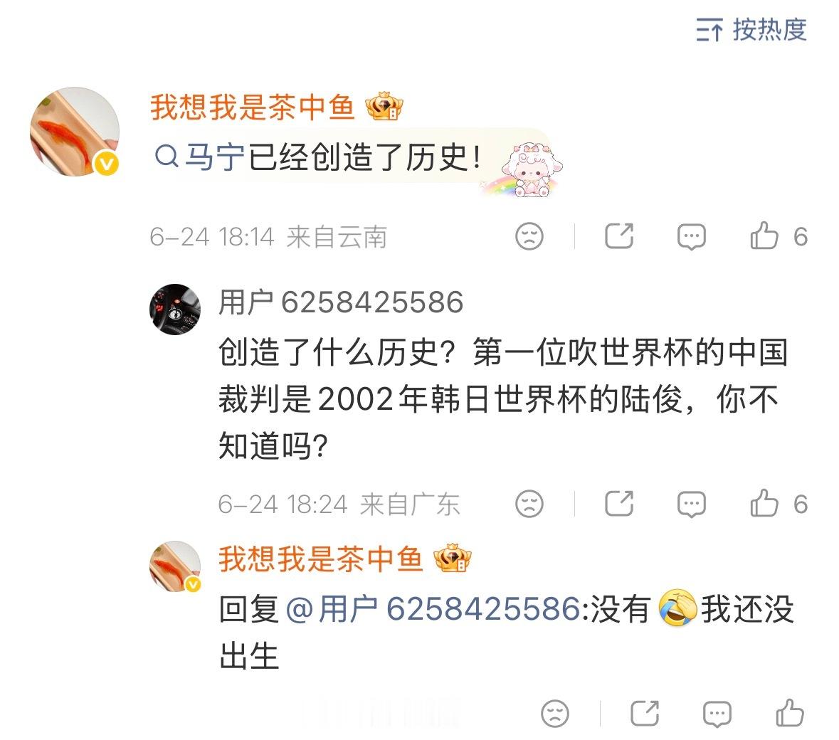 我被喷了我只是想调侃下 