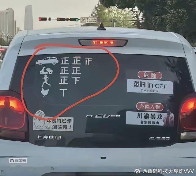川渝暴龙司机的战绩展示窗！ 