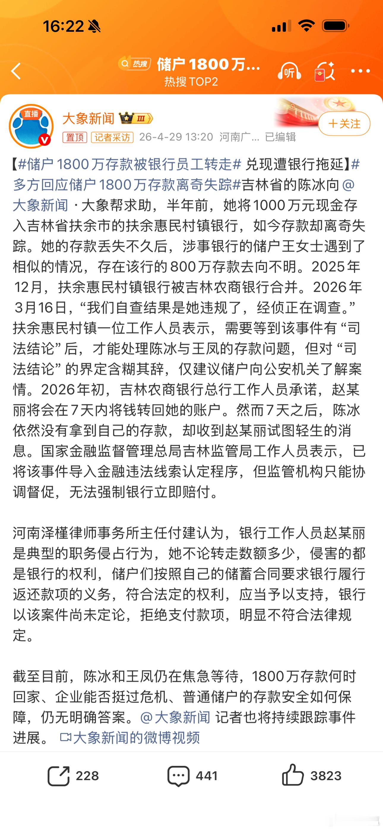 储户1800万存款被银行员工转走怎么又来，这种事情好像有很多例了，为什么就是无法