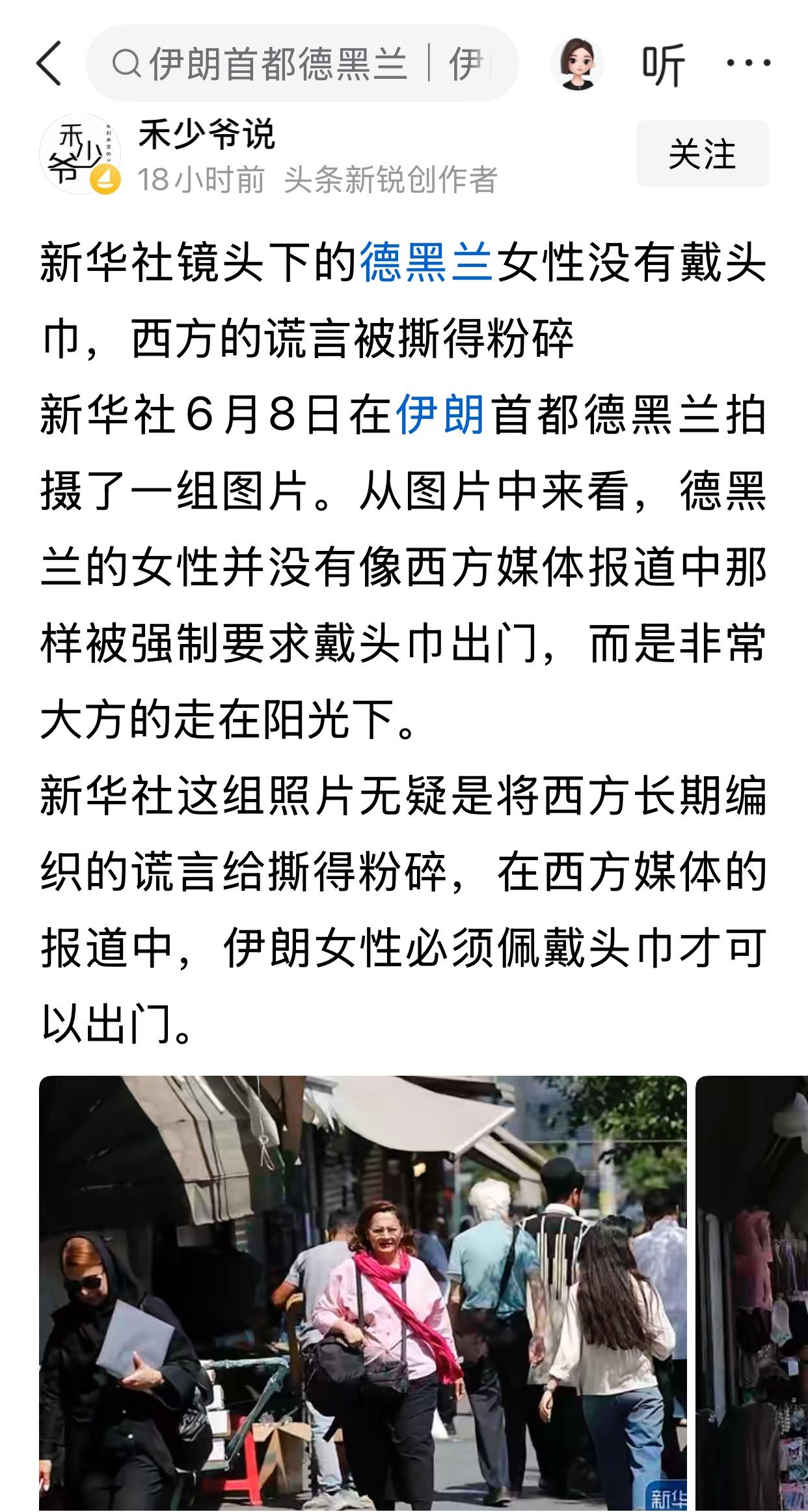 电视转播过一场女排比赛，伊朗女排全都戴着黑色头巾，但确实还是挺厉害的，好像是把另