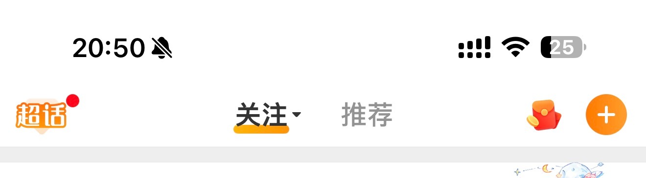 微博这个关注和推荐两个选项卡的位置天天换来换去的 真无语