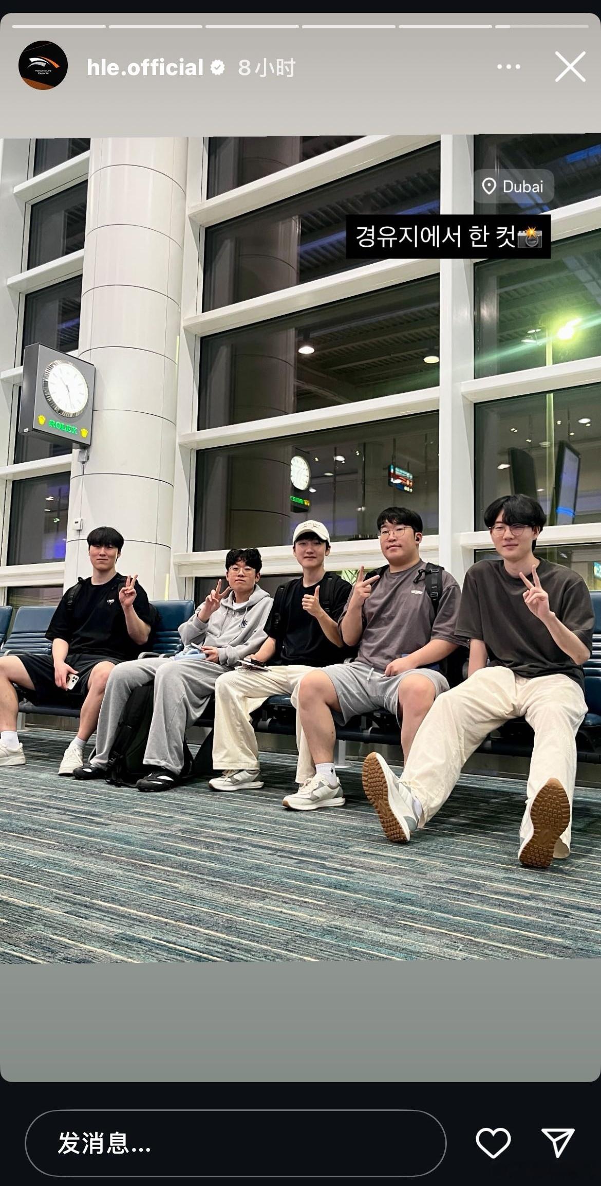 HLE官方ins快拍八小时前更新：迪拜中转，落地了要好好休息呀[老师好]ewc电
