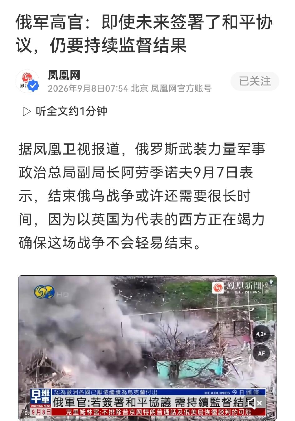 俄军高官：就算签了和平协议，也得持续盯着结果
 
俄罗斯武装力量军事政治总局副局