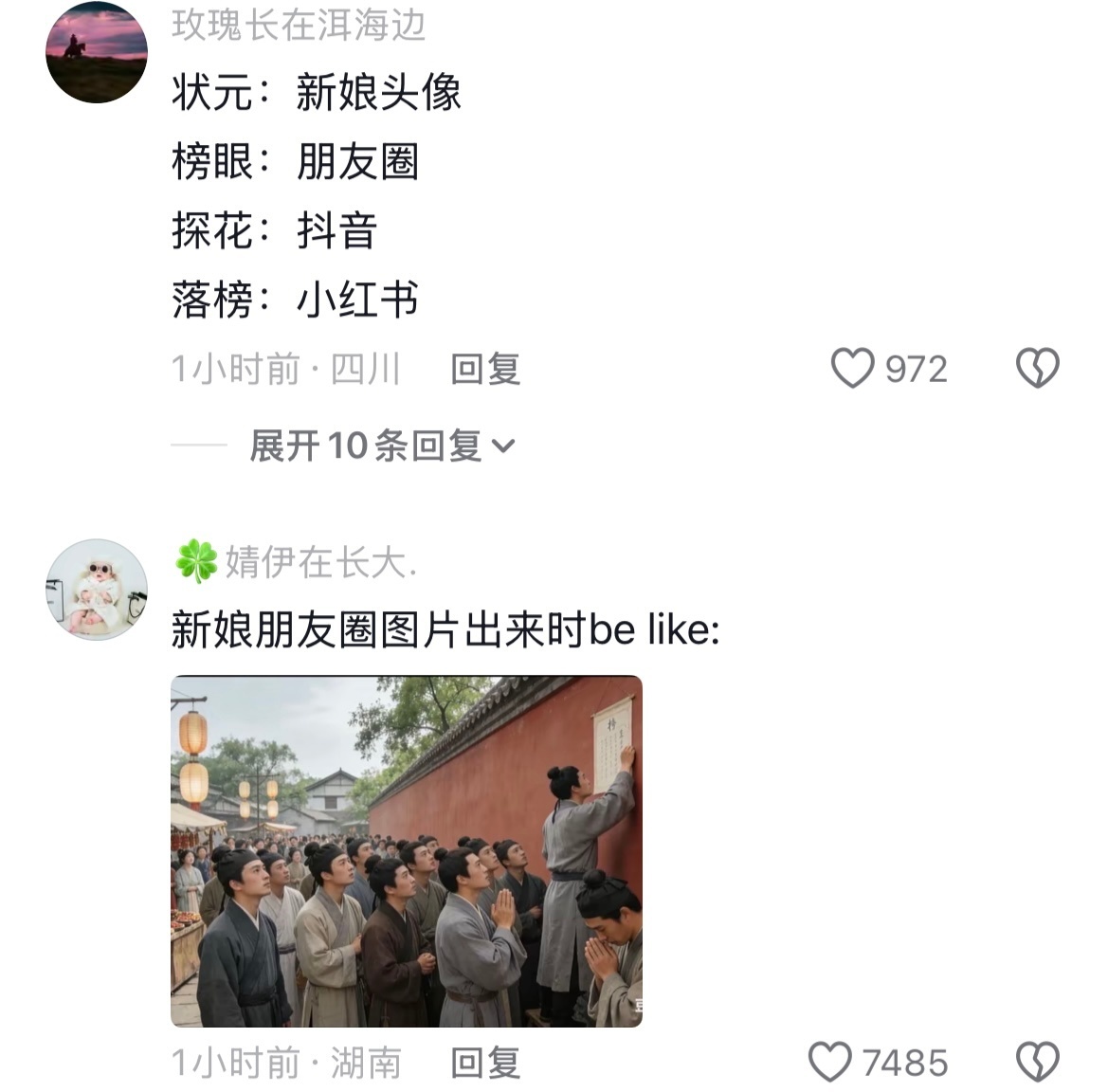 新娘出来第一句：各位媒体老师…婚礼后的新娘朋友圈堪比高考放榜哈哈哈哈哈哈哈哈 