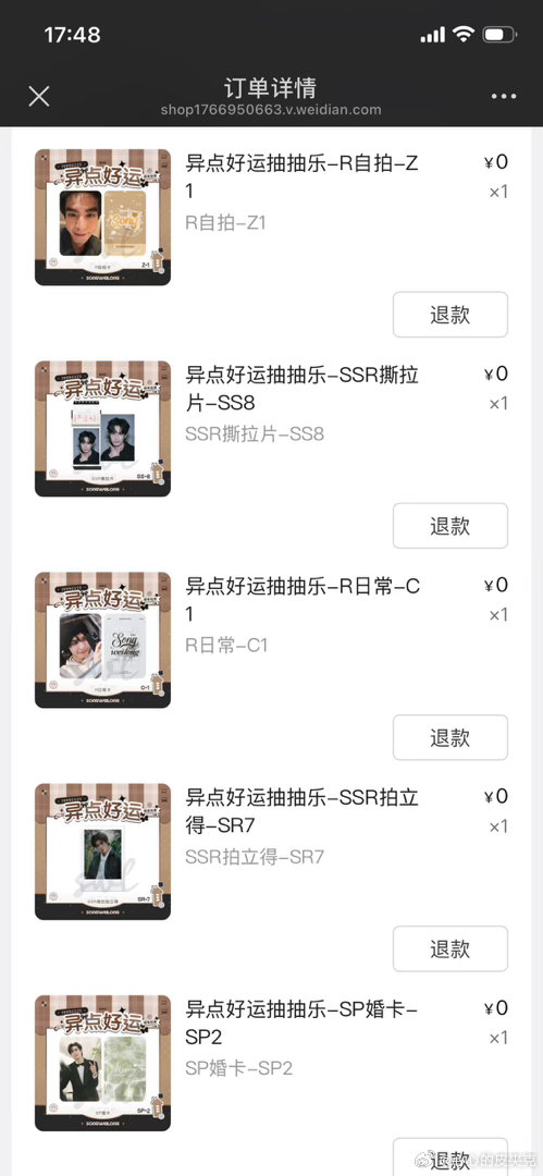 宋威龙  小试一下 
