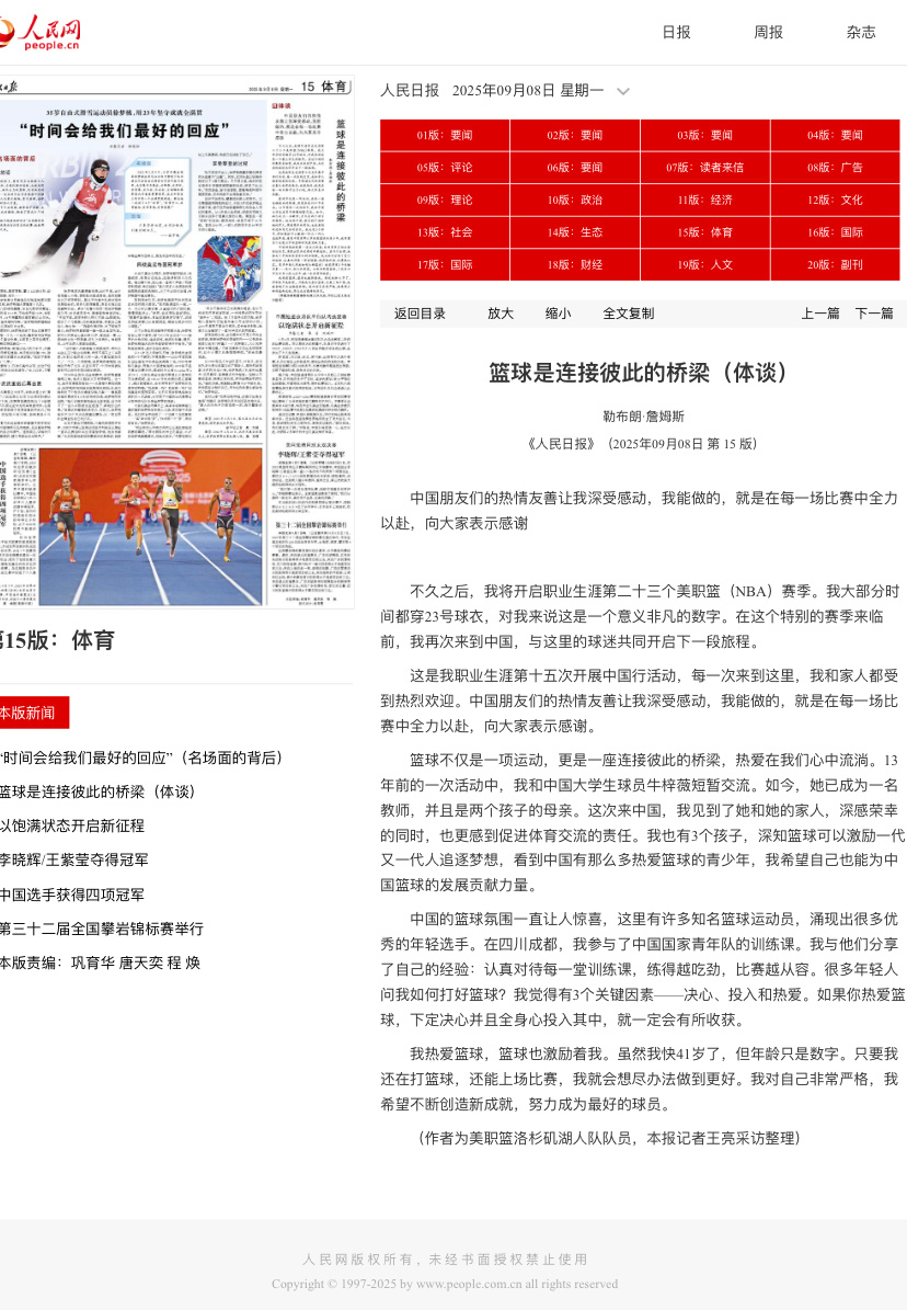 无须多言，自然有人为你背书。 ​​​