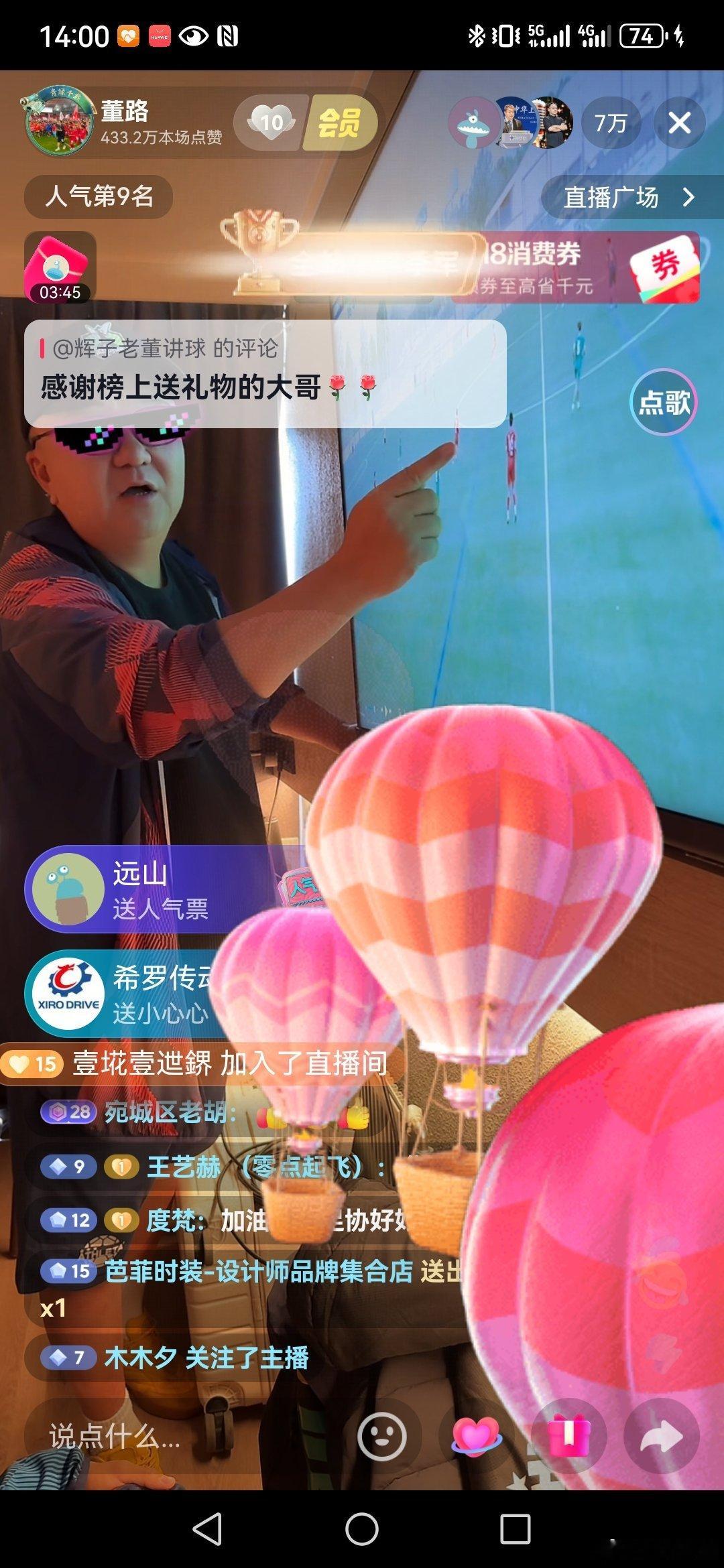 中国足球小将 彻底火出圈了！！荷兰杯赛前视频分析会直播，有7万人在线观看老董聊球