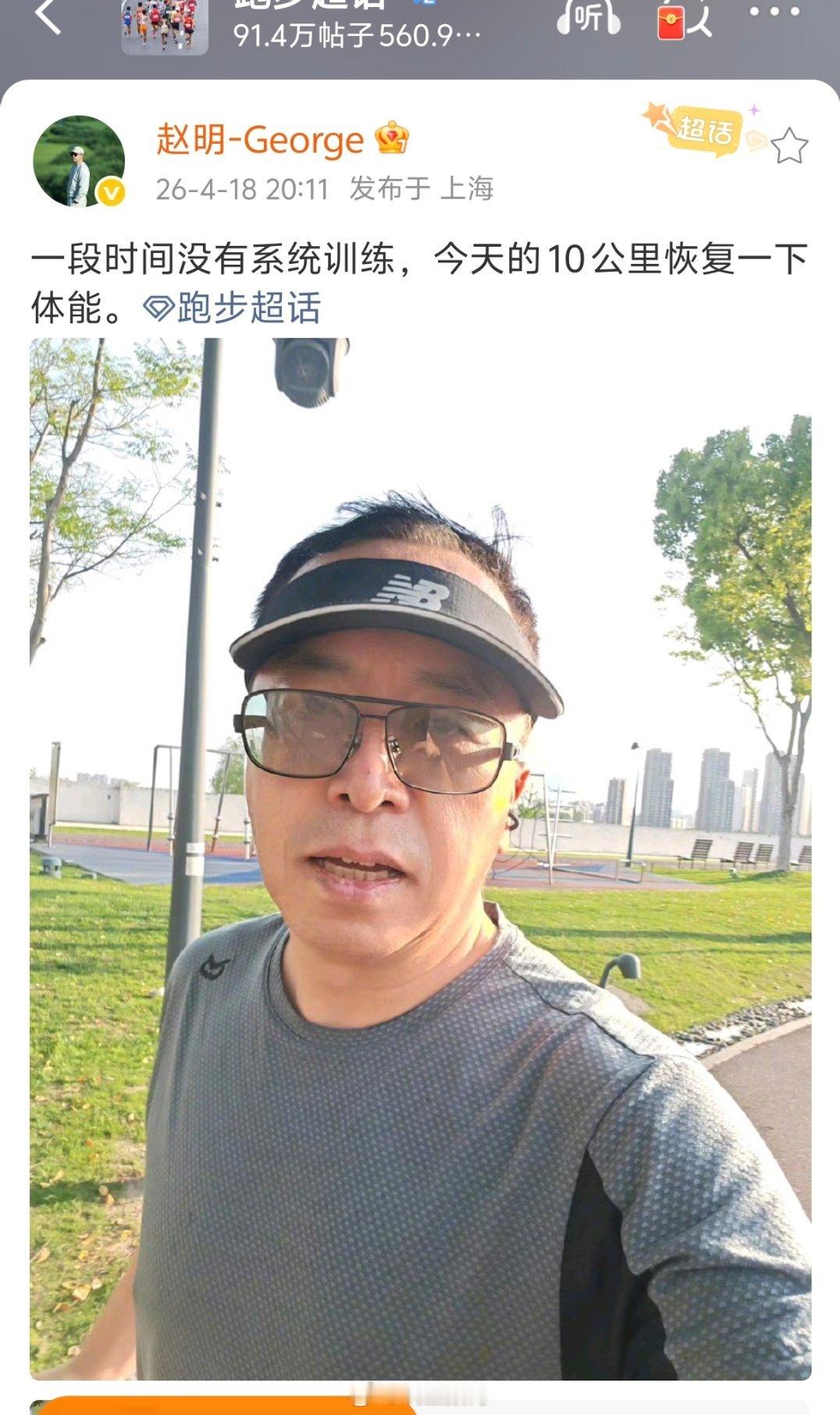 赵明突然又发微博了，对比之前在荣耀的时候，看起来胖了不了