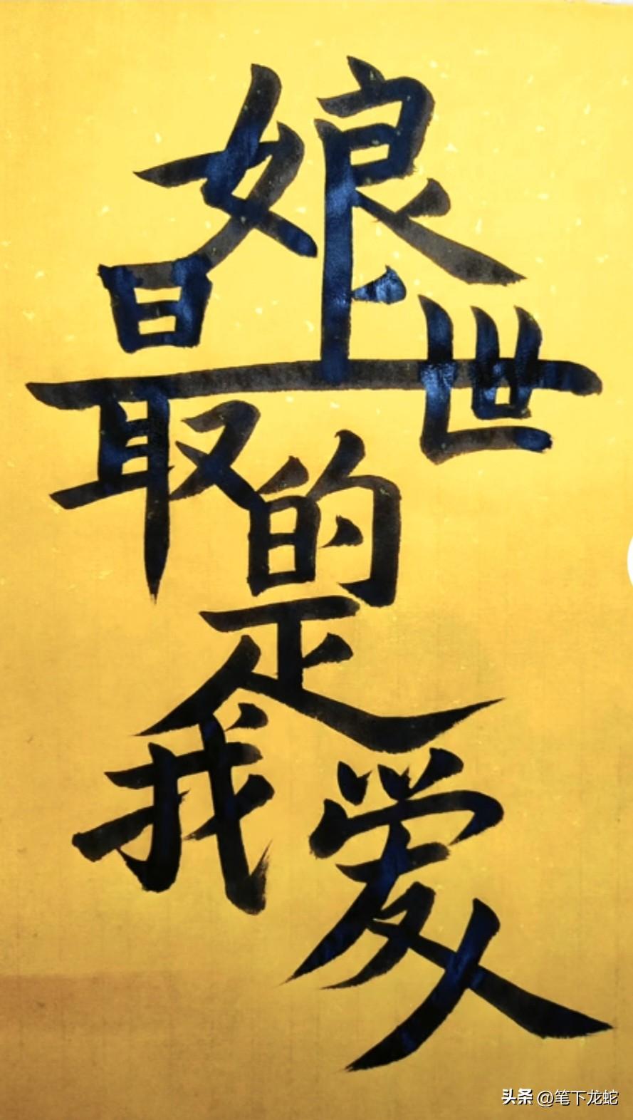 共九个字，连成一句话，能看出来的都是懂得感恩的人