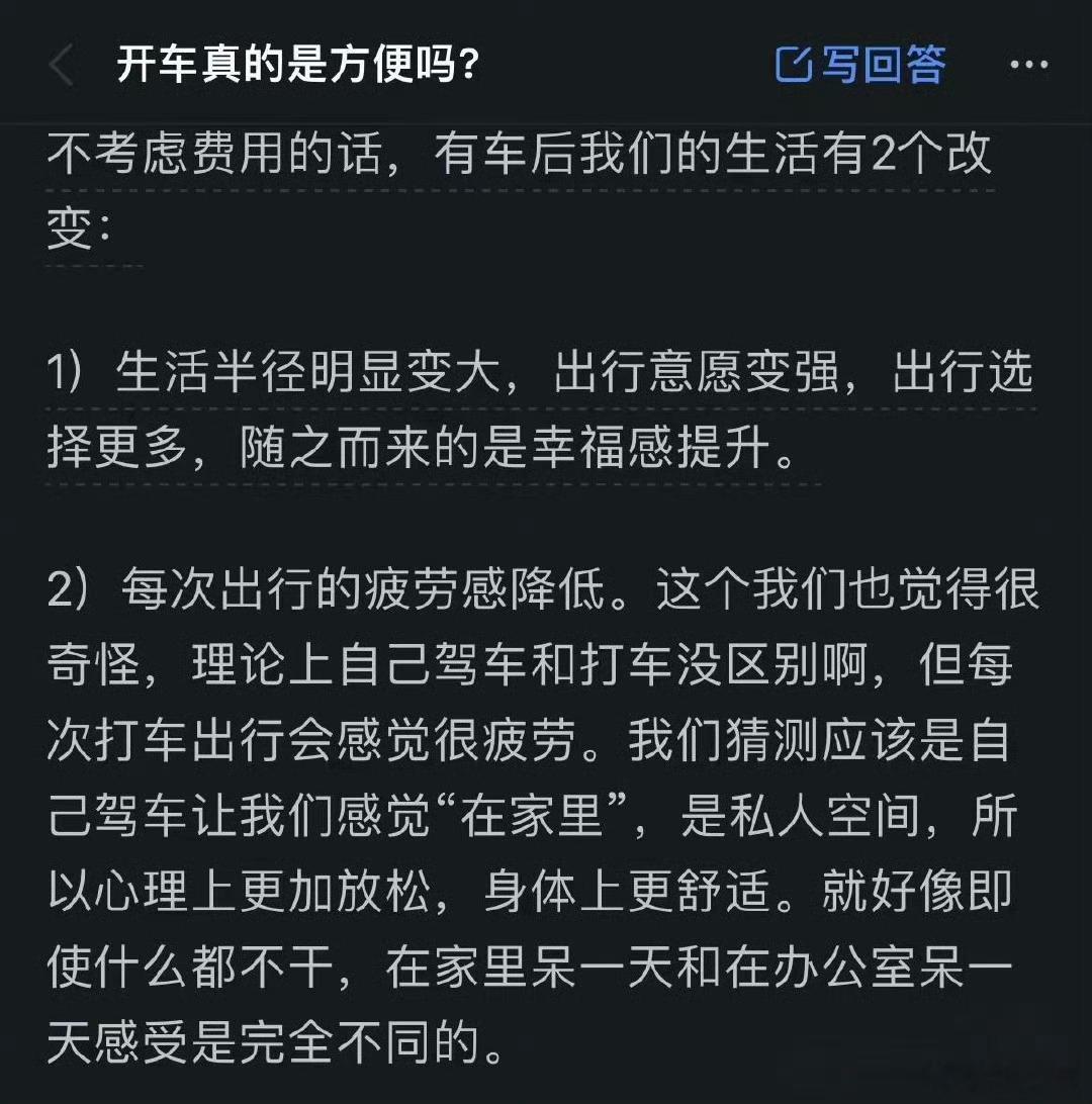 突然觉得有车真的很方便，真的是这样，而且夏天真的爽，全程不用受热