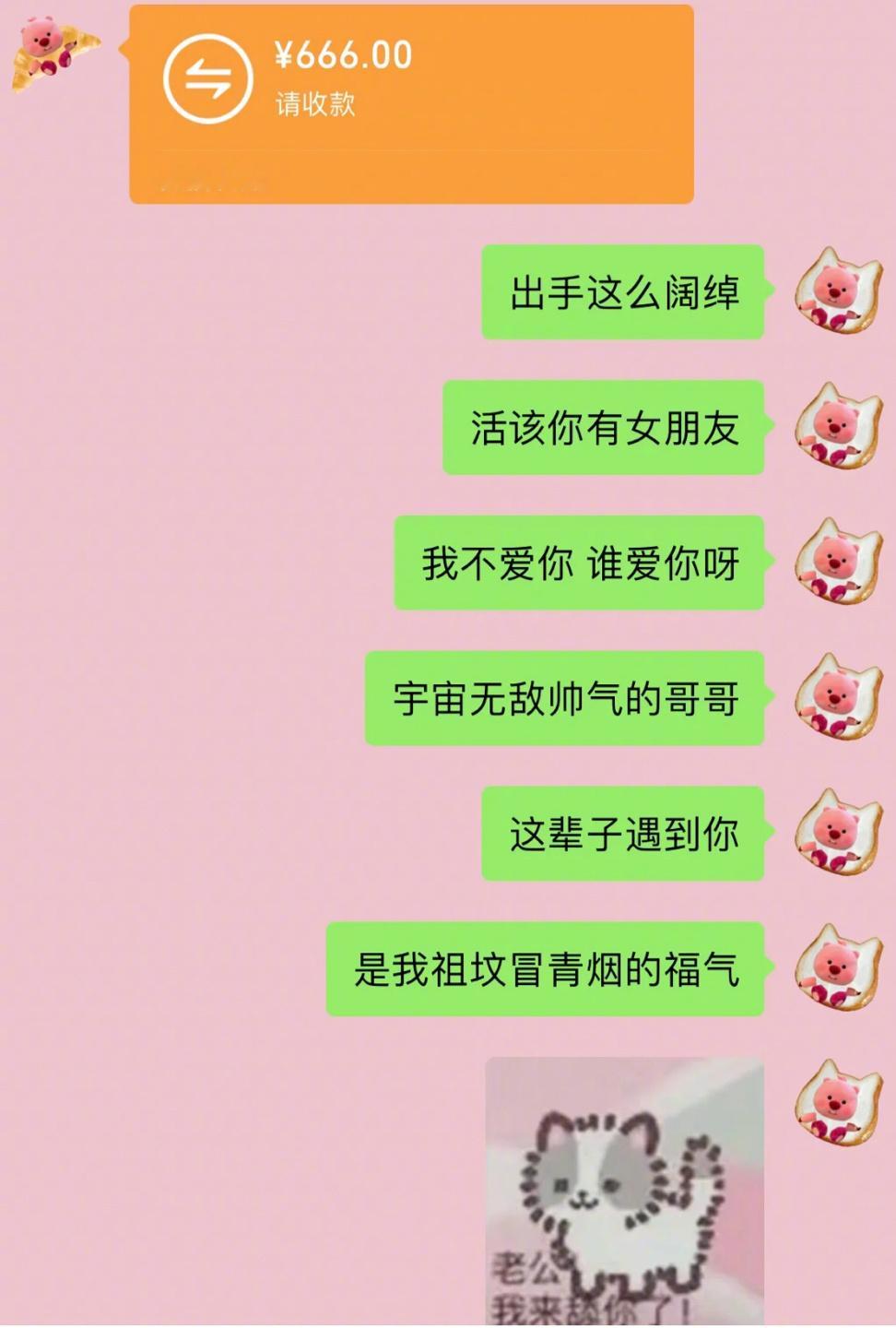 女朋友收到红包的反应太可爱了！！！ ​​​