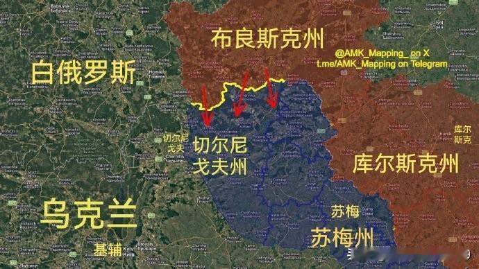 新西兰信源“AMK”认为，俄罗斯可能会从布良斯克州向切尔尼戈夫州发起跨境进攻。