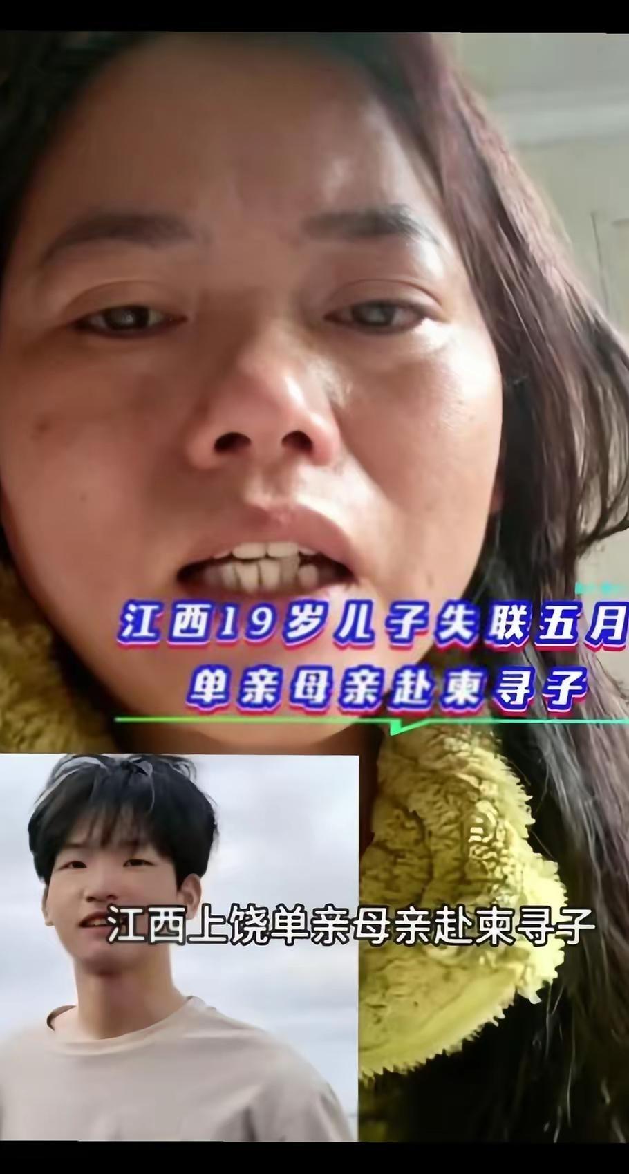 江西上饶叶文斌被同学邀约到南昌游玩失联近5个月