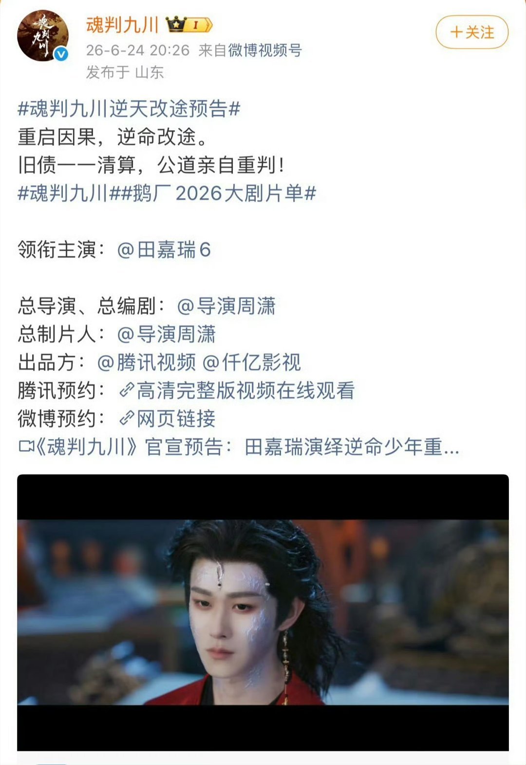 鹅厂2026大剧片单只有5部剧是巨女频男频剧是单独一排领衔主演的万花世界凤舞九天